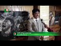 Artist kazi anowar hossain international art exhibition2023 boisakhi tv news boisakhi tv