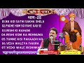 05 rishi ke geet p dinesh pathik  arya samaj mission