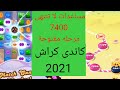طريقه تحميل لعبه كاندى كراش مهكرة بمساعدات لا تنتهى وطريقه ربطها بالفيسبوك 7400 مرحلة مفتوحة 