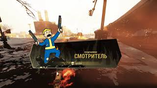 Fallout 76 Nuclear Winter Error +_- Team p. 10