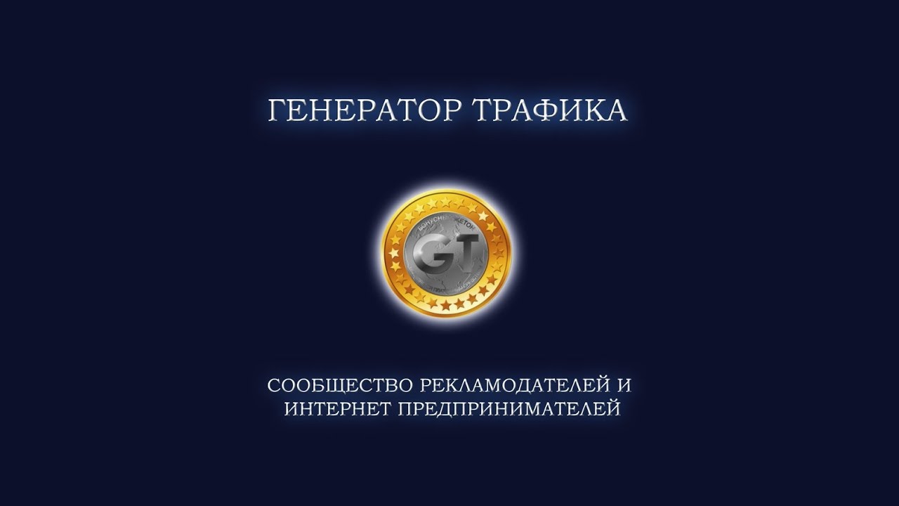 Генератор текста для рекламы Генератор текста для рекламы