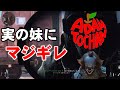 BO7前に見るべき実の妹にスナイパーの邪魔されてマジギレする兄、そして困惑するカワボの嫁ハイテンポCODMW2/コンギョおじさん.野々村議員