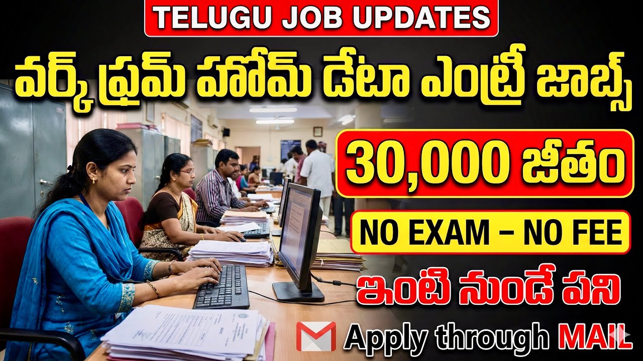 Data Entry Work From Home Jobs | freshers apply now | 