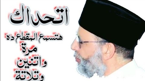 فأشارت إليه قالوا كيف نكلم من كان في المهد صبيا،، #حسن_صالح @القارئ.سيدراضي