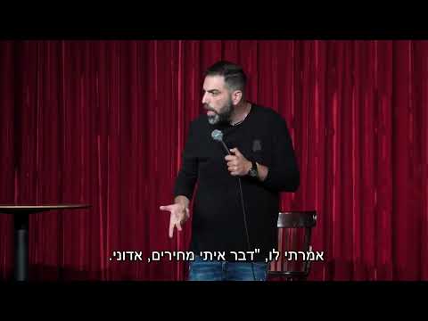 דניאל כהן - ילד נינג'ה