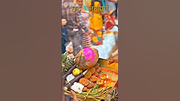 jai chhathi maiya....#chhathpuja #pooja #youtube #shorts #viral #video #trending #status #live