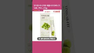 잇더핏 비니거핏 애플사이다비니거 14포, 1박스, 210g