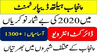 Punjab Health Department Jobs 2020 | Govt Jobs 2020 | Punjab Health Facilities Management Jobs 2020