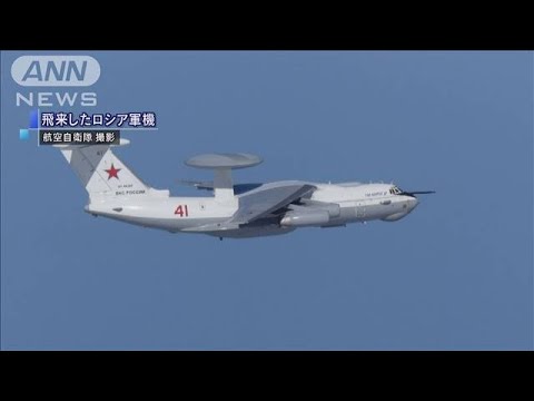 「機器の誤作動で侵入」ロシア武官が領空侵犯認める(19/07/24)