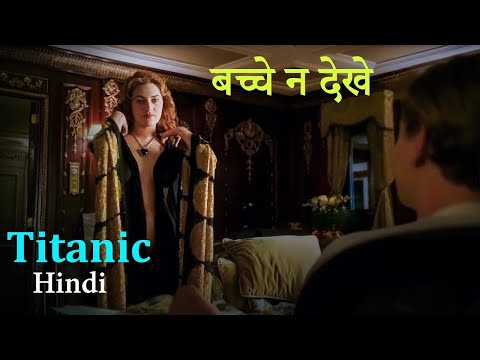 Titanic (1997) Film Explained in Hindi | Hollywood Movie Explain in Hindi | Movie Explain in Hindi