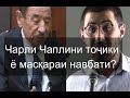 Ба ривояти "президенти ояндаи Тоҷикистон" ман МЕТРО месозам