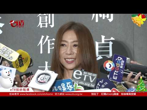 陳綺貞跨年去哪裡過？