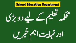 School Education Department News Update 