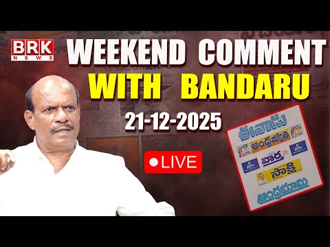 BRK:Weekend comment with Bandaru|Today’s Paper Analysis| November28th,2025|Big Reveals & Bold Takes! - TV9