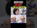 自民党本部で無双!一騎当千、有本香 #日本保守党 #有本香