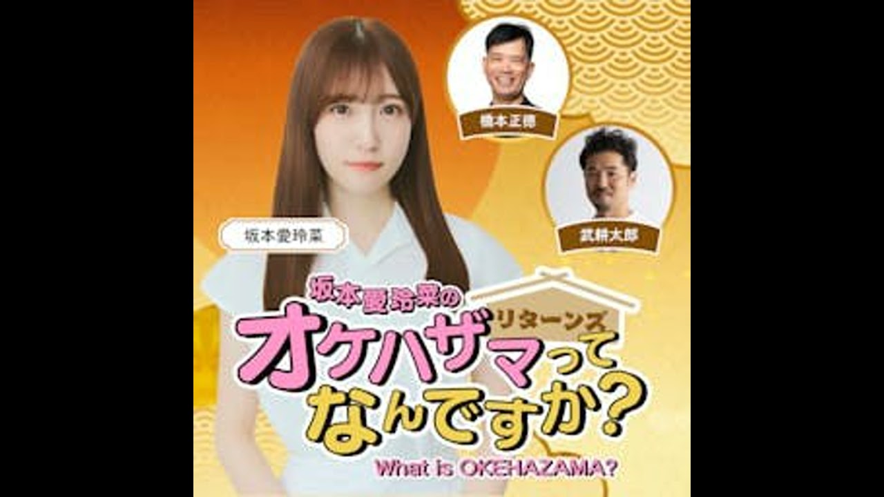 #48 CGFMはなんの略？若き日に橋本さんが見抜いた意外な才能とは？