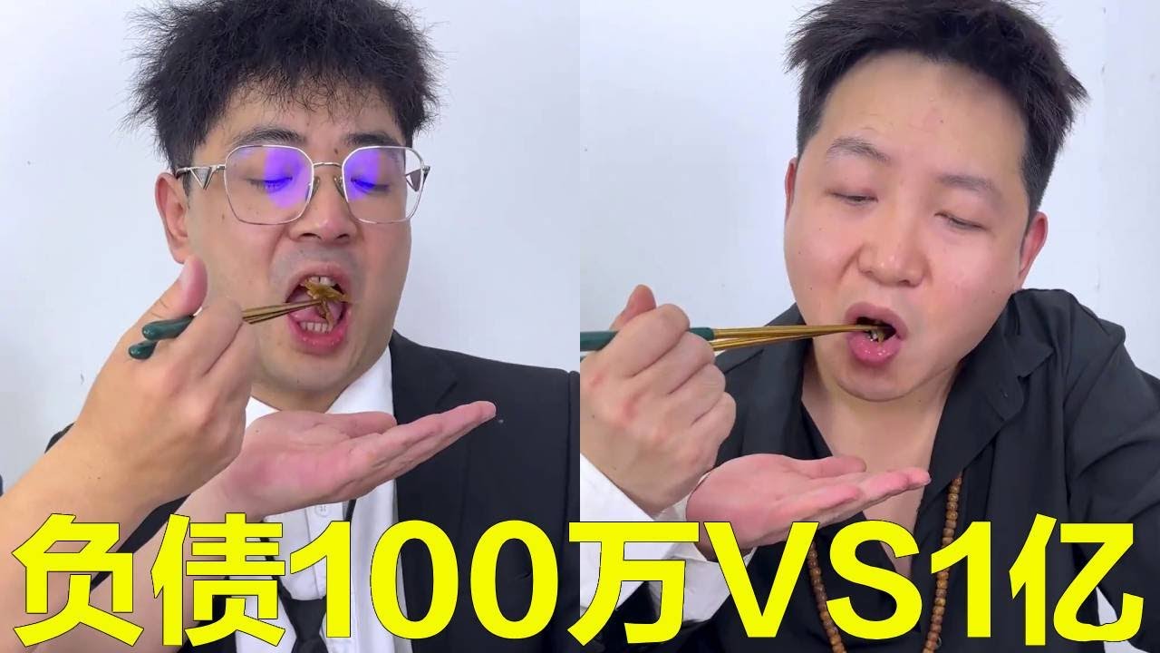 負債100wvs負債1個億！負債100w給債主餵飯挑刺，負債1個億乾脆慢慢還債主還得主動餵飯！【隔壁大哥與小李】