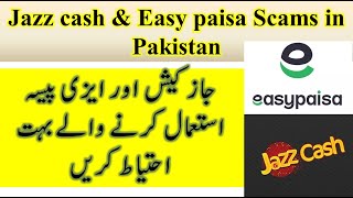 Jazz Cash & Easy Paisa Scams, Cyber Crime in Pakistan