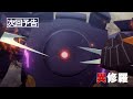 TVアニメ『異修羅』第2期 次回予告｜第15話「おぞましきトロアと窮知の箱のメステルエクシル」