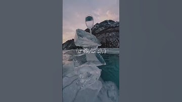 عينا فيها تسمى سلسبيلا  #قران #سورة_الانسان القارئ محمد  اللحيدان