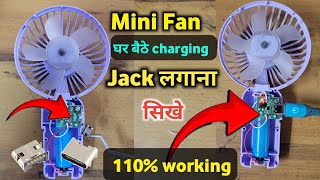 Mini Fan charging problem solution || Battery Fan charging jack change || Charging issue