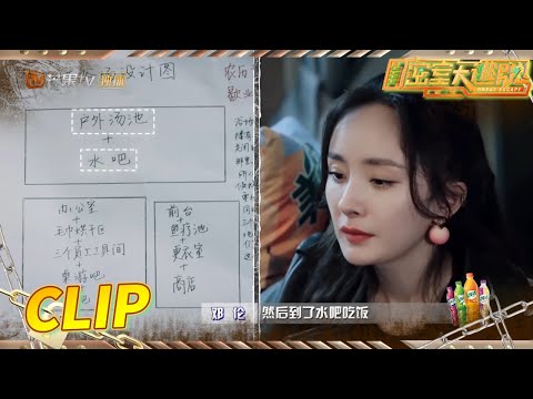【看点】你可以永远相信杨幂的记忆力！轻松破解办公室开门密码！ 《密室大逃脱3》Great Escape S3丨MangoTV