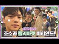 [sub｜메이킹] 주접 킹 조소과 플리마켓 비하인드! 💚εїз💜 ep.31