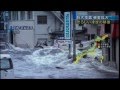 Tsunami in Japan [HD] 3.11 first person FULL raw footage