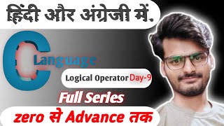 C Language Day - 9 | Logical Operators | Learn C Programming in Hindi