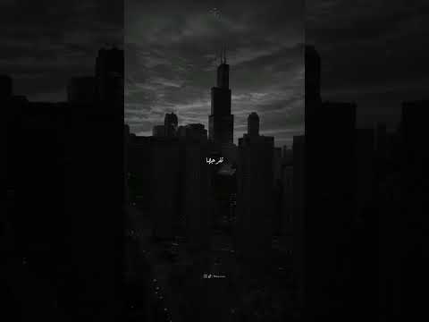 حنا لي نضحكو وخا فقلبنا شاعلة نار حنا لي نحسو ببنادم كلا وضروفو