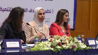 EQUATE sponsors the SDG5 conference 2019