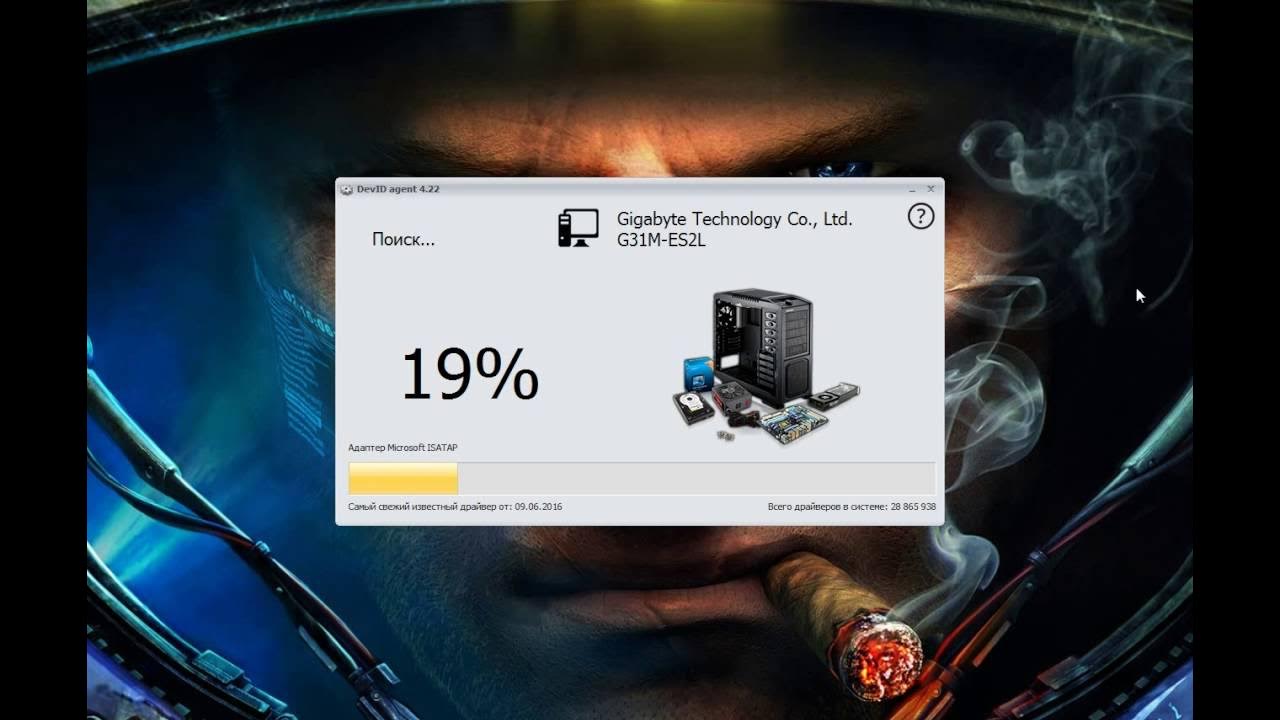 Pc agent программа. Агент самсунг. Драйвер плюс. Приложение agent что это. Веб драйвер.