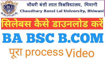 CBLU BHIWANI SYLLABUS DOWNLOAD VIDEO //CBLU UNIVERSITY SYLLABUS KAISE DOWNLOAD KARE.