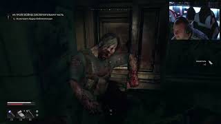 видео: Прохожу Dying Light: The Beast (04.10.2025) картинка: Прохожу Dying Light: The Beast (04.10.2025)