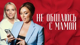 видео: Что происходит, когда не хватает материнской любви? И как себе помочь? картинка: Что происходит, когда не хватает материнской любви? И как себе помочь?