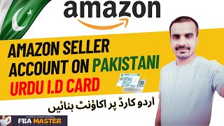 Amazon Seller Account By Using Urdu ID Card | Amazon Fba Pakistan | FBA Master