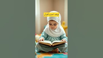 توقف احترم القرآن #القرآن_الكريم #آية_الكرسي #سورة_البقرة #عبدالباسط_عبدالصمد