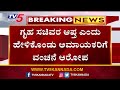 ದೊಡ್ಡ ದೊಡ್ಡ ಅಧಿಕಾರಿಗಳ ಸಹಿಯನ್ನೇ ಫೋರ್ಜರಿ ಮಾಡ್ತಿದ್ದ ಖತರ್ನಾಕ್..! | TV5 Kannada