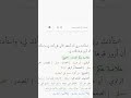 والله المستعان #فارس #الإيمان #بودكاست #الاسلام #اكسبلور #حديث #قرآن