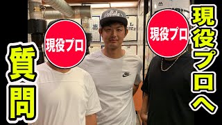 プレミア１２日本代表にも選出された一流プロ野球選手とお会いすることになりました！