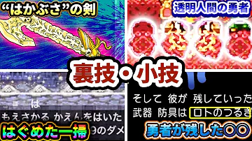 ドラクエ３ すんごい道具屋発見 これ売っていいの がた Mp3