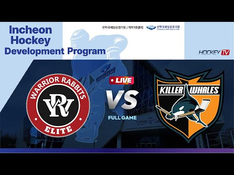 Incheon Hockey Development Program 워리어래빗츠 vs 킬러웨일즈2013 2025.03.09