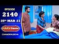 CHANDRALEKHA Serial | Episode 2140 | 25th Mar 2022 | Shwetha | Jai Dhanush | Nagashree | Arun