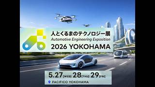 2026 Yokohama Automotive Engineering Exposition