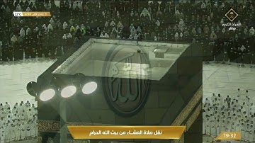 صلاة العشاء | للشيخ ماهر المعيقلي 25 5-1443هـ | خواتيم  سورة إبراهيم