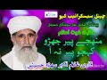 Qari  ghulam  akbar  sehro    huassaini   manqabat shareef