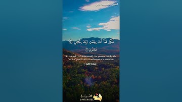 ما تيسر من سورة الطور بصوت هادئ خاشع 🤗🤗