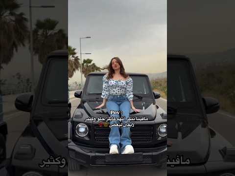 ترند الموسم أغنية خطية بيسان اسماعيل ابلور ترند