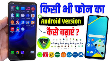 android bersion kaise badhaye | android version | android version update kaise kare