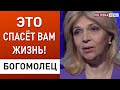 5 правил, которые спасут вам жизнь! Ольга Богомолец: как лечить коронавирус